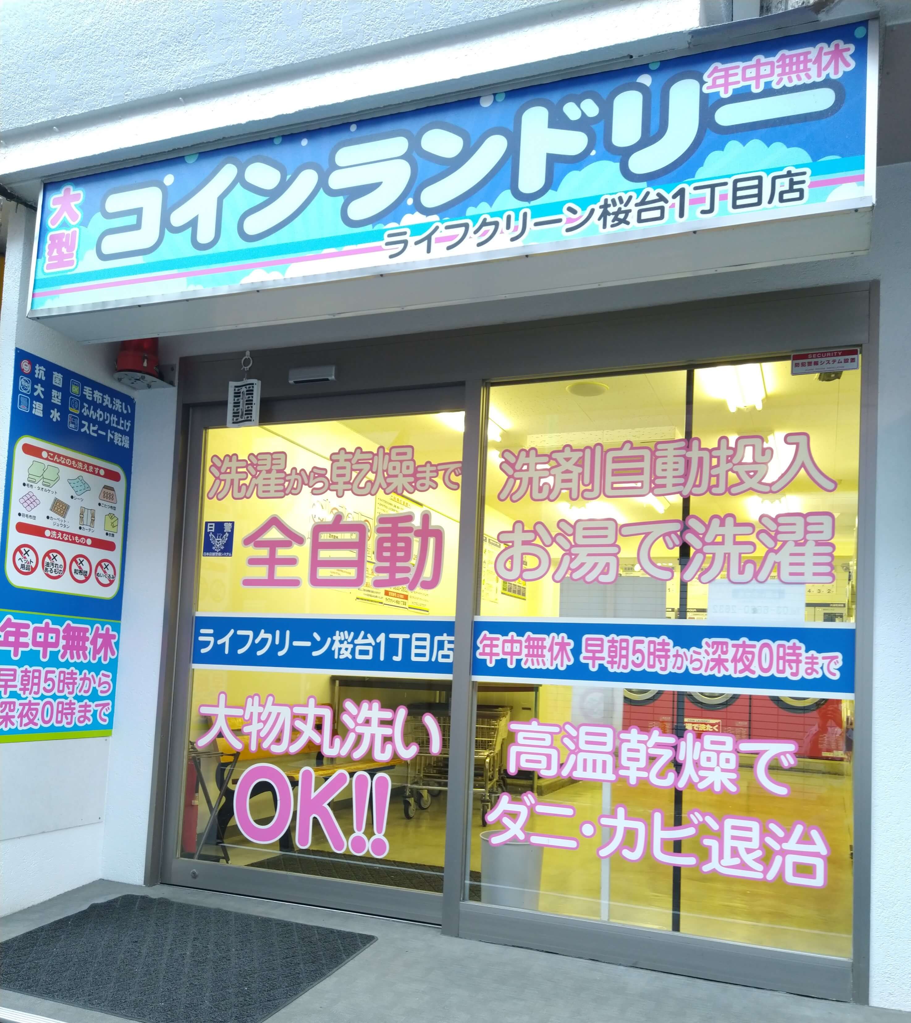 ���C�t�N���[������P���ړX