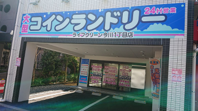 ���C�t�N���[������w�O�X